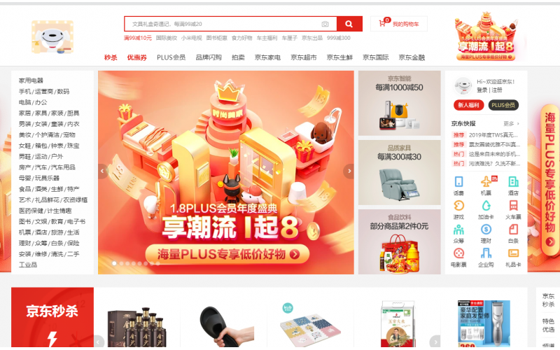 京東・京東国際運営代行